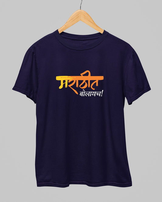Marathit Bolaych T-Shirt