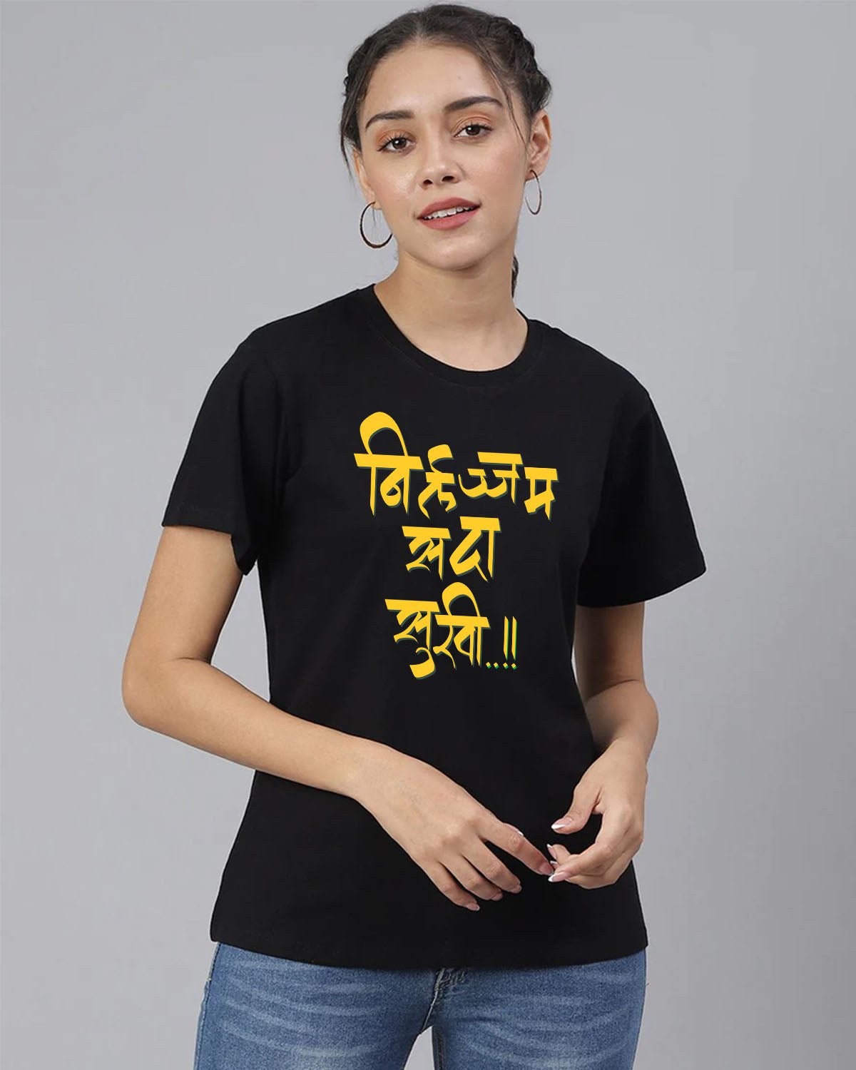 Nirlajjam Women T-Shirt - His'en'Her - Shop T-Shirts For Men & Women Online