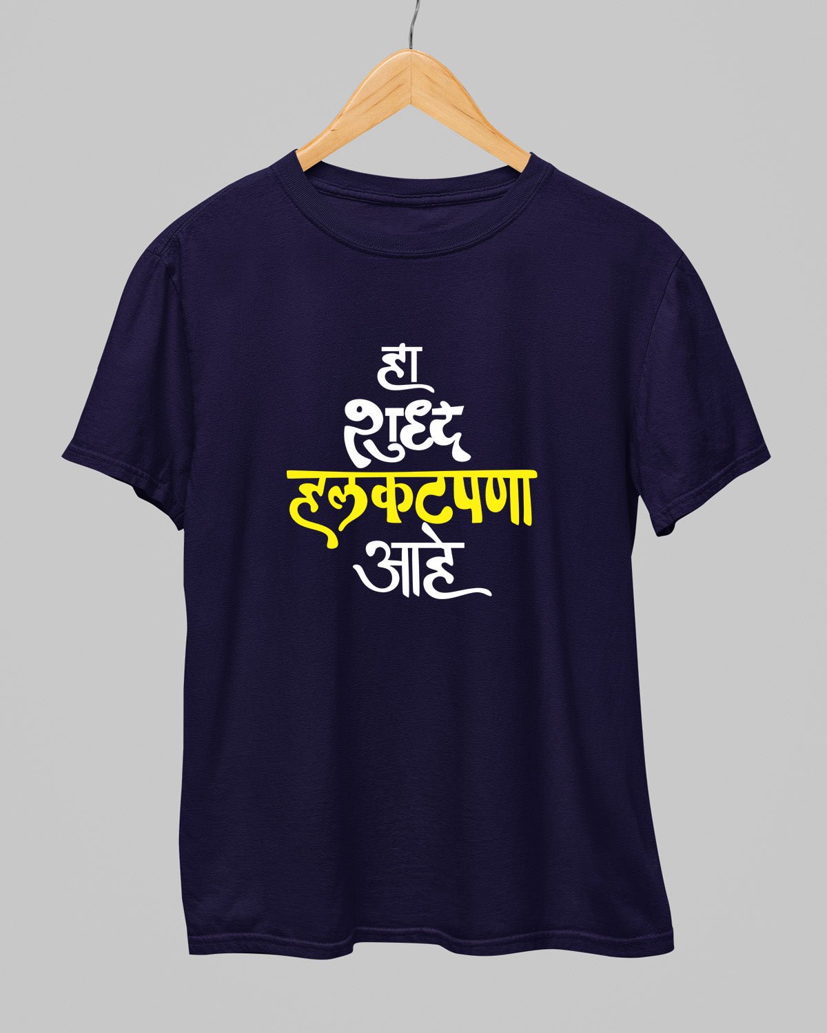 Shuddha Halkatpana T-Shirt - His'en'Her - Shop T-Shirts For Men & Women Online