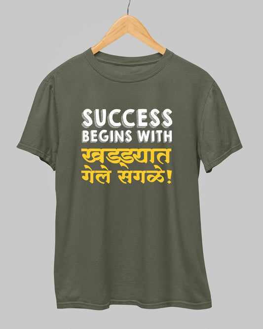 Success Begin T-Shirt - His'en'Her - Shop T-Shirts For Men & Women Online