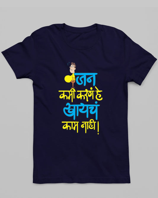 Vajan Kami Karne T-Shirt